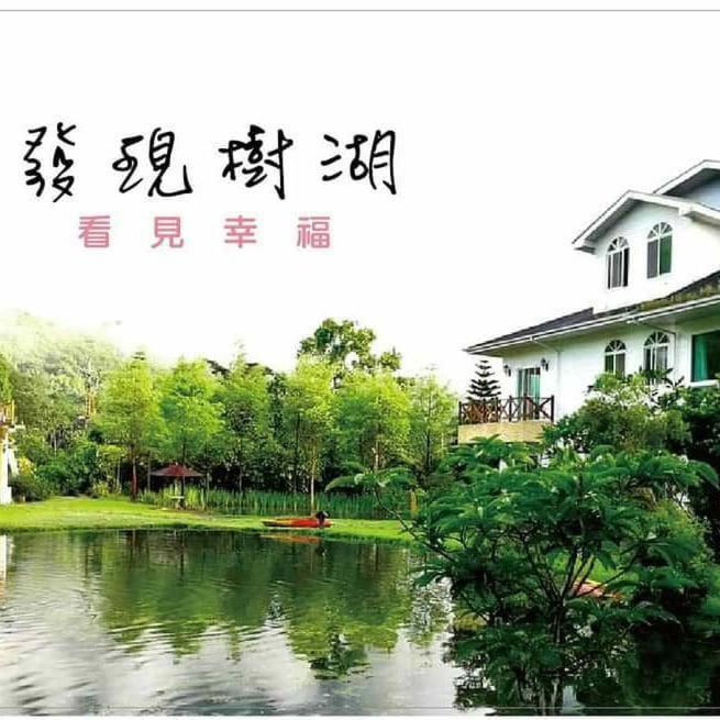 Tree Lake B&B Hualien Shuhu Exterior photo